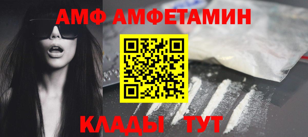 АМФЕТАМИН  Вход с VPN  Лянтор  Amphetamine  АМФ Premium 