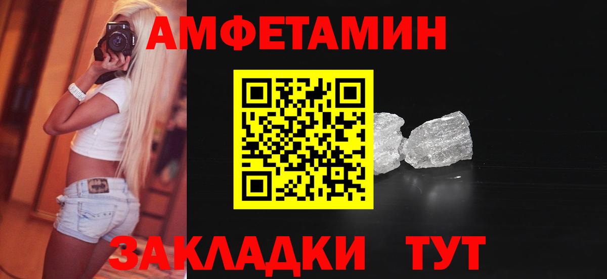 Амфетамин 97% Лянтор