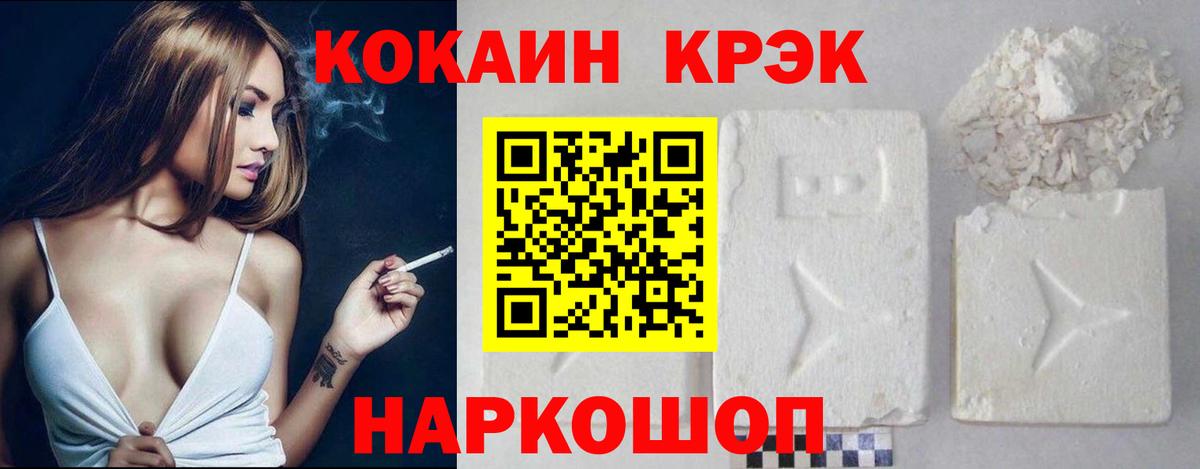 Лянтор  КОКАИН 97%  Cocaine  Вход с VPN  Cocaine Columbia 