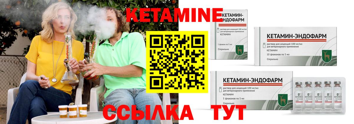 Лянтор  КЕТАМИН ketamine  Вход с VPN 