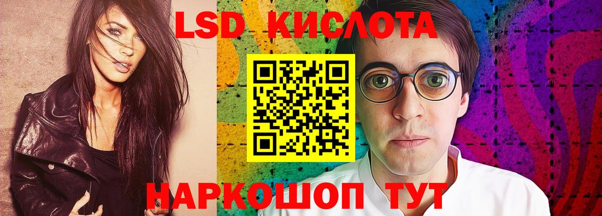 Лсд 25 экстази кислота  Вход с VPN  LSD-25 экстази кислота  Лянтор 