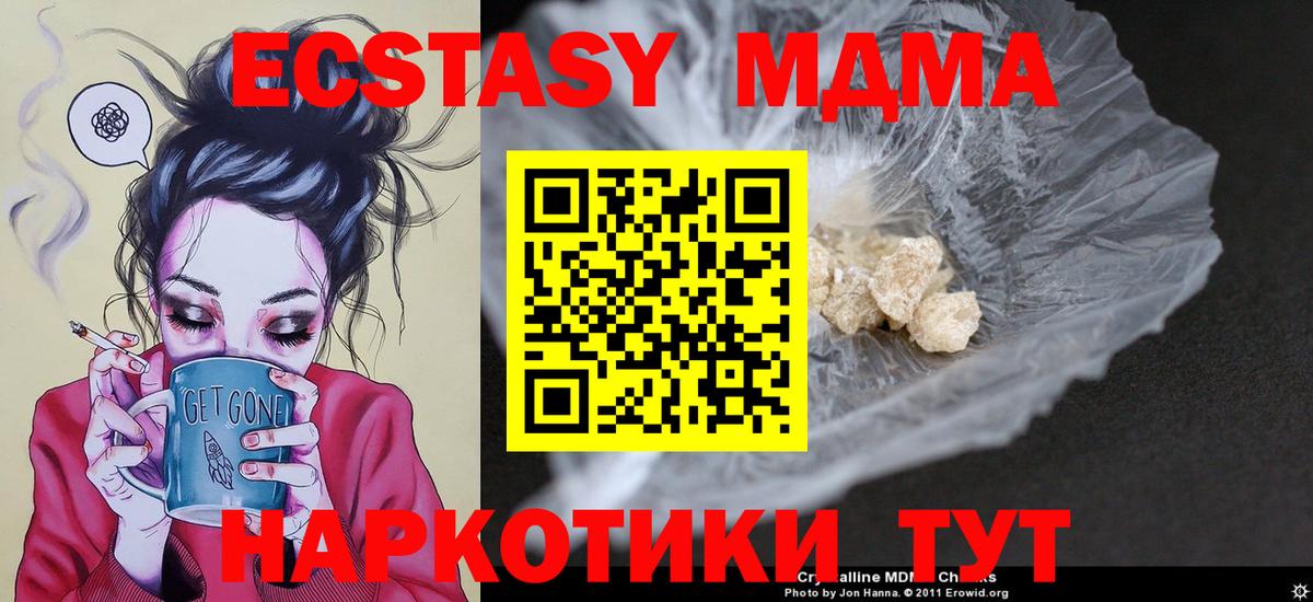 МДМА  MDMA crystal  Вход с VPN  Лянтор  MDMA Molly 