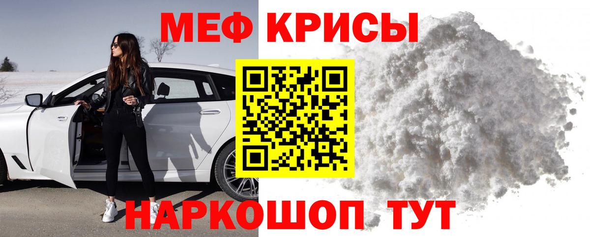 МЕФ  Мефедрон мяу мяу  где найти   Меф VHQ  Лянтор  Вход с VPN 