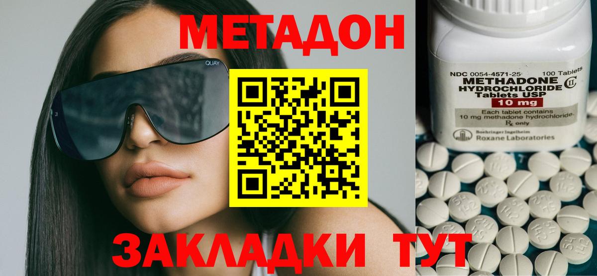 Метадон methadone  Метадон VHQ  MEGA ССЫЛКА  Лянтор  Вход с VPN 