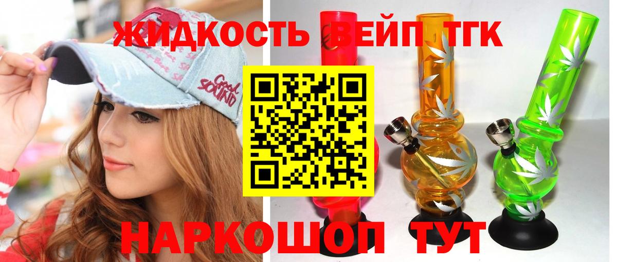 Дистиллят ТГК вейп  Вход с VPN  Лянтор  ТГК вейп с тгк 